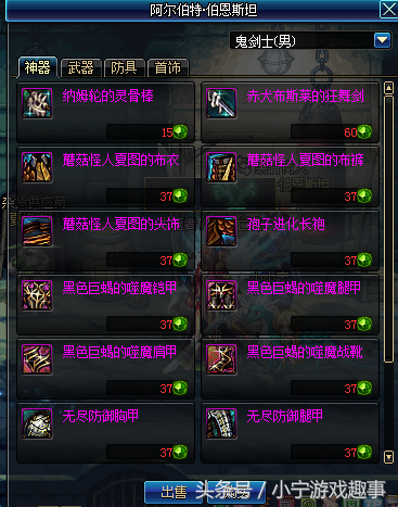 dnf圣物碎片有用吗(圣物碎片有什么用)插图1