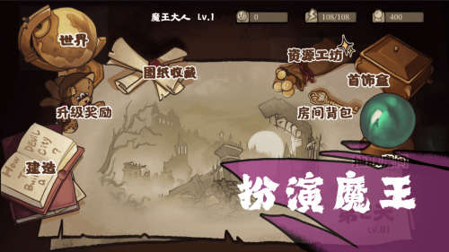 魔王城不需要光相关截图预览(魔王城全集免费观看)插图1