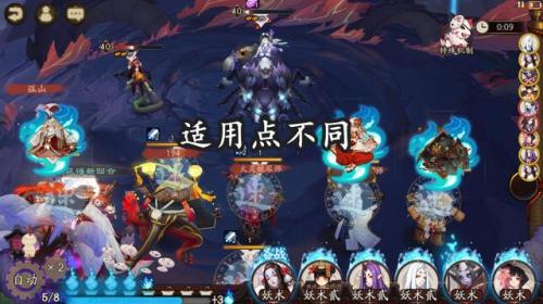 阴阳师火灵(阴阳师玩法介绍)插图6