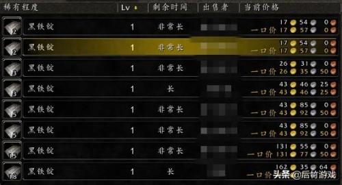 黑铁锭任务(黑铁锭在哪里熔炼)插图2