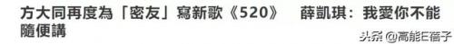 快乐大本营薛凯琪(方大同快乐大本营唱的歌曲)插图54