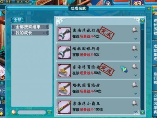 梦幻西游成就4800攻略(梦幻手游成就攻略)插图3
