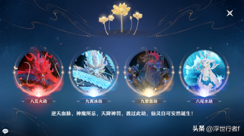 新诛仙手游合欢技能加点带图(诛仙3破军技能加点图)插图