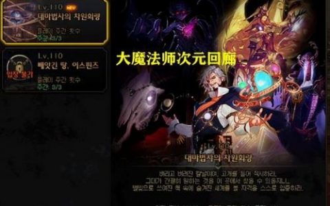 魔法回廊副本入口(能量平衡任务流程)