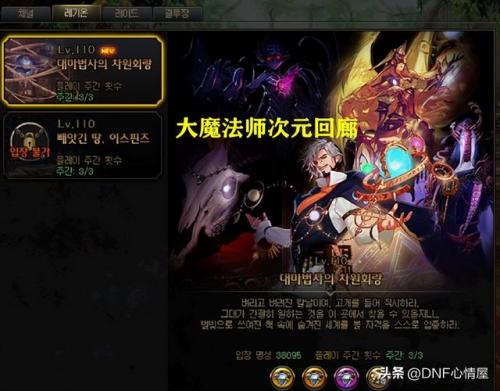 魔法回廊副本入口(能量平衡任务流程)插图