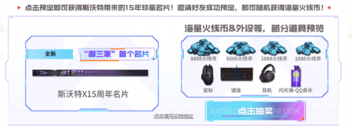 cf最新活动加团(cf王者夺宝最新活动)插图5