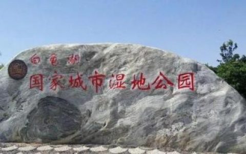 白龟山水库(白龟山水库哪里好玩)