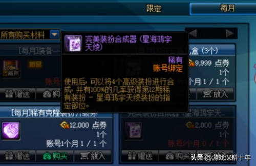 dnf奶妈装备搭配排行2021(dnf奶妈自异常装备杀图)插图11