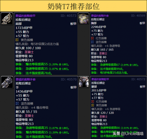 t7套装(t7套装什么牌子可以换)插图8