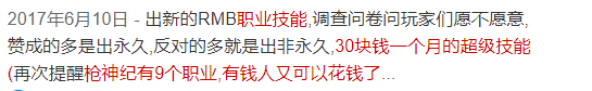 弹弹堂第一土豪(弹弹堂)插图12