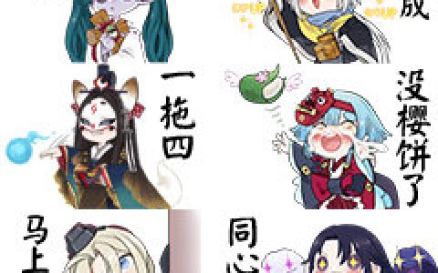 阴阳师体验服12月30日更新战斗快捷表情一览(阴阳师版本更新)