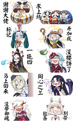 阴阳师体验服12月30日更新战斗快捷表情一览(阴阳师版本更新)插图