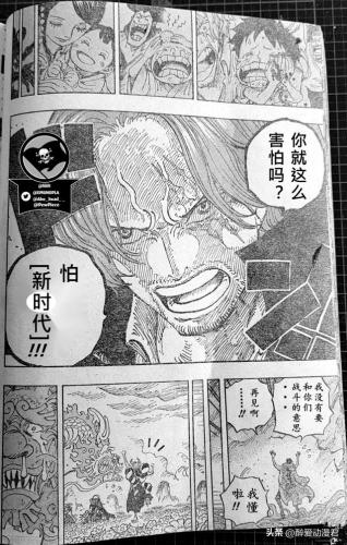 海贼王1055(海贼王漫画1055话汉化版本)插图15
