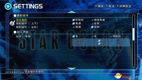 星之海洋4汉化(星之海洋2)插图7