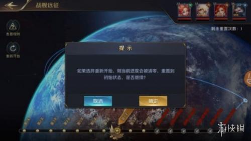 我的女神OL战舰远征怎么玩(女神ol光速版转职)插图3