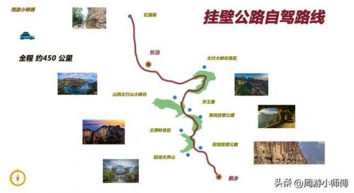全国自驾游路线查询(省内自驾游线路)插图22
