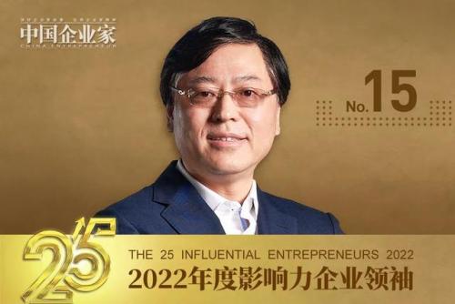 中国企业家杂志(中国企业报)插图17