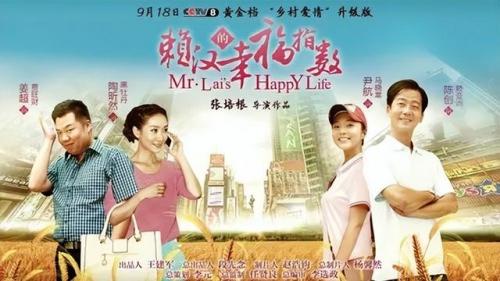 赖汉的幸福指数主题曲(赖汉的幸福指数邱老板)插图