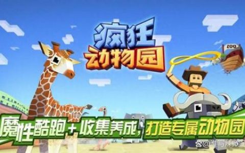 养成小游戏(自由建造类手游)