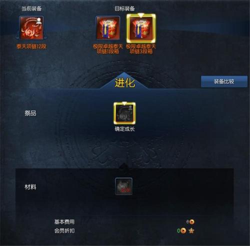 剑灵45级首饰成长树(剑灵首饰有必要觉醒吗)插图3
