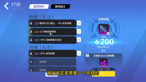 火炬之光2传说装备(火炬之光2铁剑)插图1