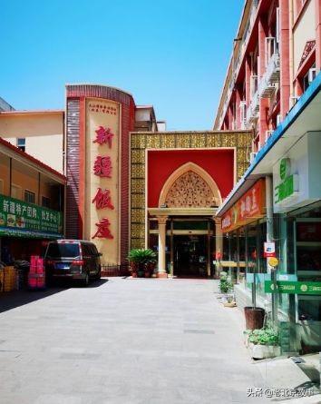 清真酒吧北京排名前十(北京清真餐厅排行)插图24
