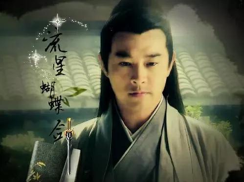 流星蝴蝶剑武功排行(流星蝴蝶剑谁武功最高)插图1