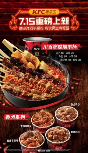 肯德基晚餐(肯德基大神卡什么时间可以用)插图