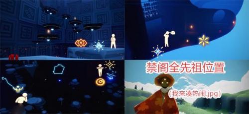 光遇霞谷叉腰先祖位置(叉腰先祖)插图5