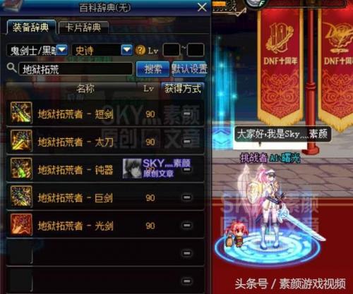 dnf地狱拓荒者(dnf地狱拓荒者与荒古)插图