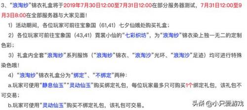 梦幻西游烟花占卜师(梦幻西游彩云之南是烟花去吗)插图3