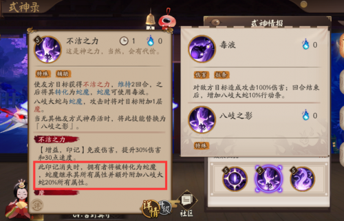 阴阳师御灵副本阵容2022(阴阳师御灵打哪层好)插图12