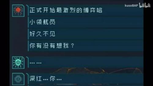 逐光启航(逐光启航执行者的信原文)插图11