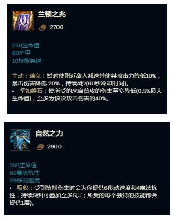 英雄联盟极地大乱斗扭曲树精茂凯出装玩法攻略(lol剑圣大乱斗出装s9)插图16