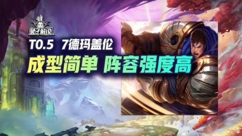 ap德玛西亚出装(德玛西亚ap流出装)插图
