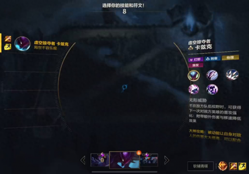 螳螂符文天赋(螳螂lol手游出装)插图