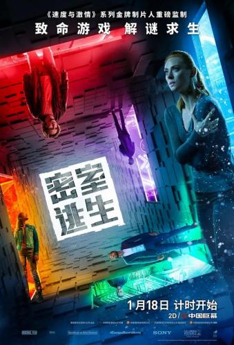 解谜密室逃生2攻略(解谜密室逃生2第8关)插图