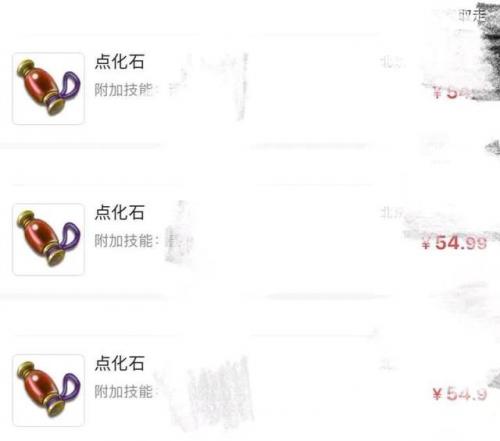 梦幻西游转区费用计算(梦幻西游平转区查询)插图4