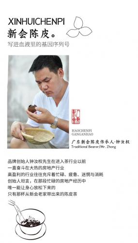 进口陈皮牌子排名前十(陈皮最好的品牌)插图3