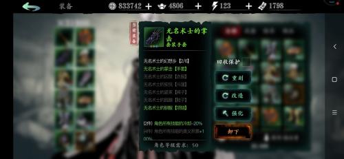 影之刃3绝影50级技能心法套装搭配推荐(影之刃2心法怎么获得)插图4