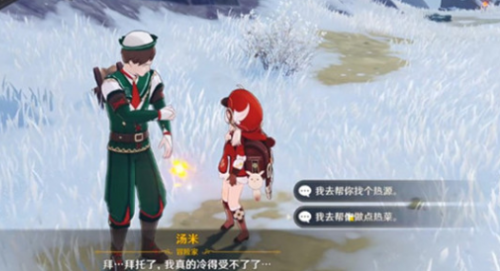 原神每日任务中度冰寒找个热源选项怎么完成(原神低温调查任务怎么完成)插图