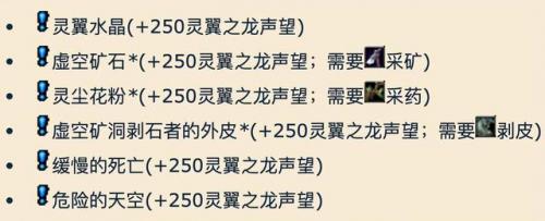 怀旧服灵翼龙卵刷新点(灵翼龙卵刷新位置地图)插图5