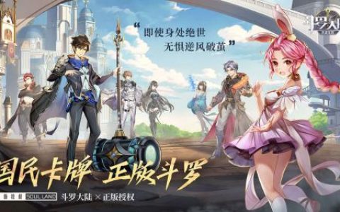 斗罗大陆武魂觉醒最强角色排行榜分享，斗罗大陆最厉害的是谁