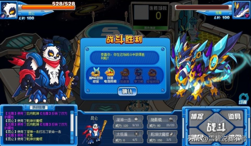 赛尔号罗德利斯(赛尔号时钟试炼官耀)插图12