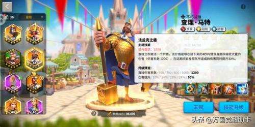 防御阵型觉醒 攻略(防御阵型觉醒攻略图解)插图14