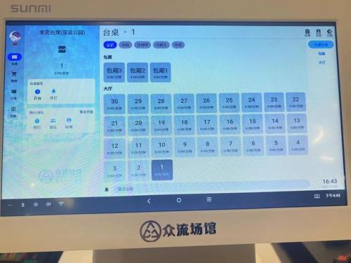杭州球馆销售排名前十(杭州斯诺克球房)插图2
