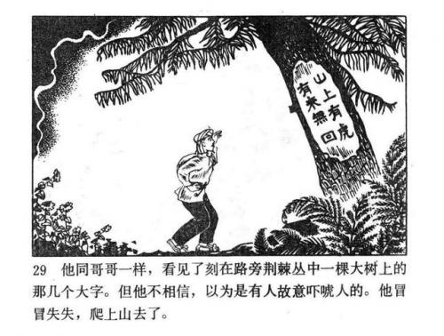 一幅壮锦(一幅壮锦告诉我们什么道理)插图31