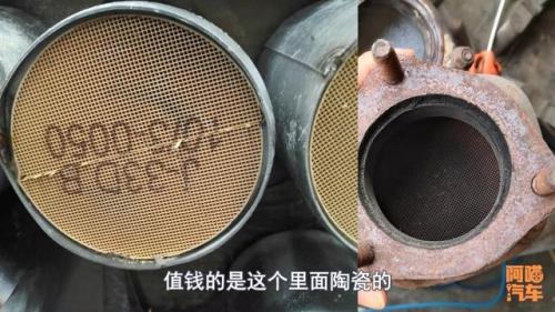 三元催化剂(三元催化器被偷了车子有啥反应)插图4
