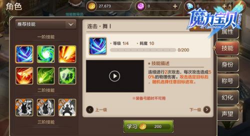 魔力宝贝手机版随心所欲自由职业(魔力宝贝各种职业)插图2