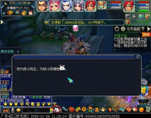 水陆大会最新攻略(水陆大会副本开启条件)插图48